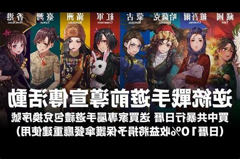 逆統戰 手遊